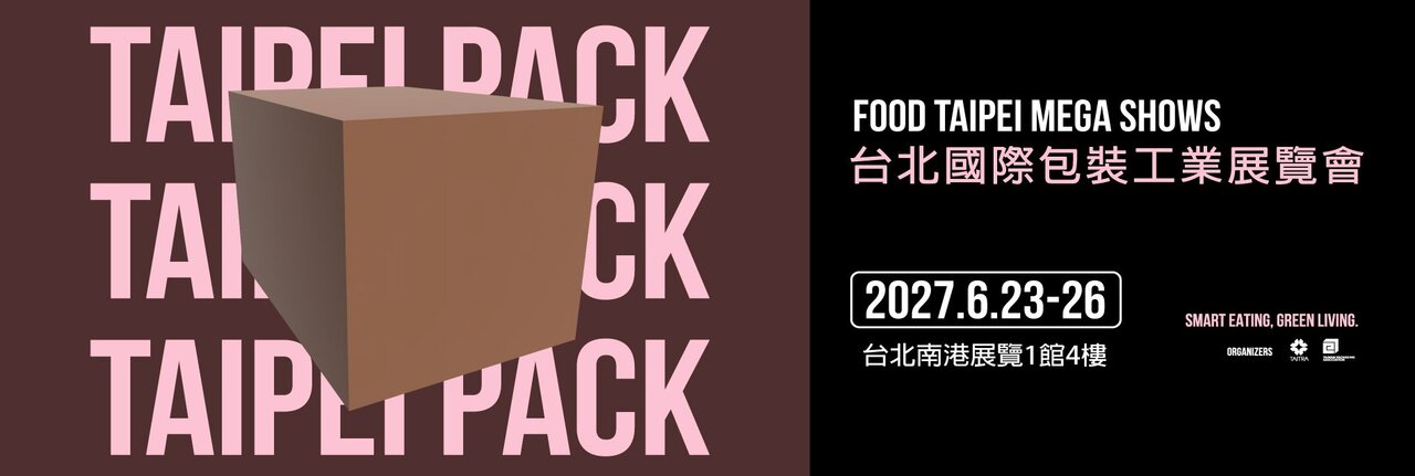 台北國際包裝工業展覽會TAIPEI PACK 2027